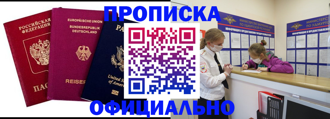 временная регистрация 2025 в Черноголовке